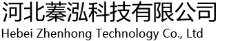 蓁泓科技有限公司官网